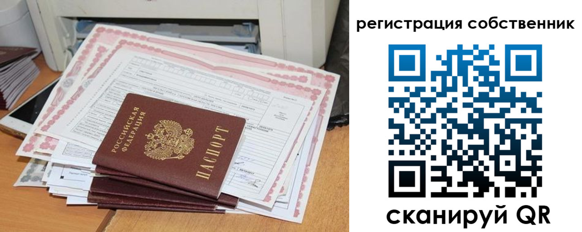 временная регистрация в Рузаевке