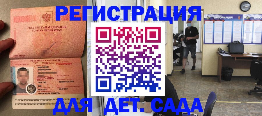 прописка иностранных граждан в Рузаевке