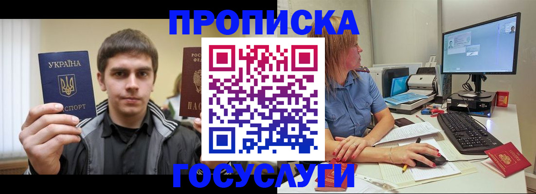 временная регистрация в квартире в Рузаевке