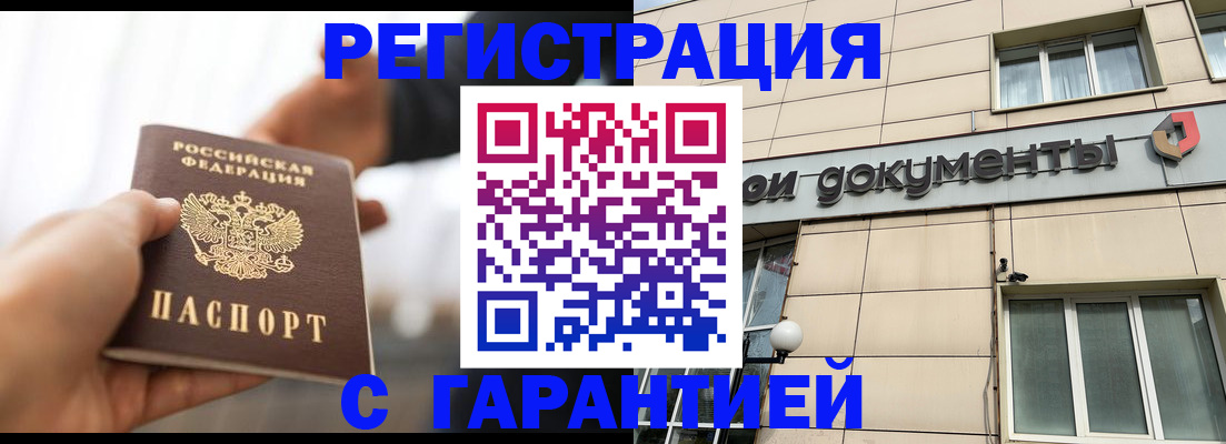 пропишу в квартире в Рузаевке