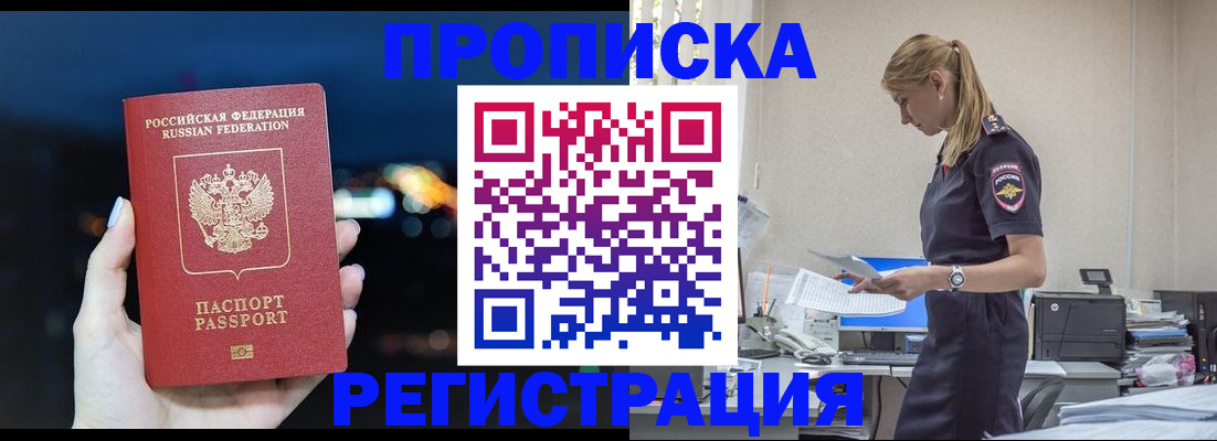прописка от собственника в Рузаевке