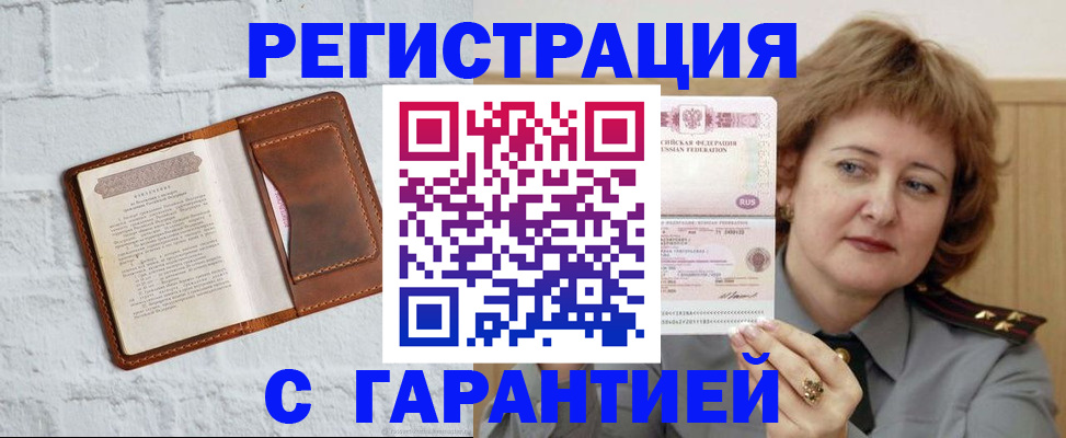 регистрация в Рузаевке