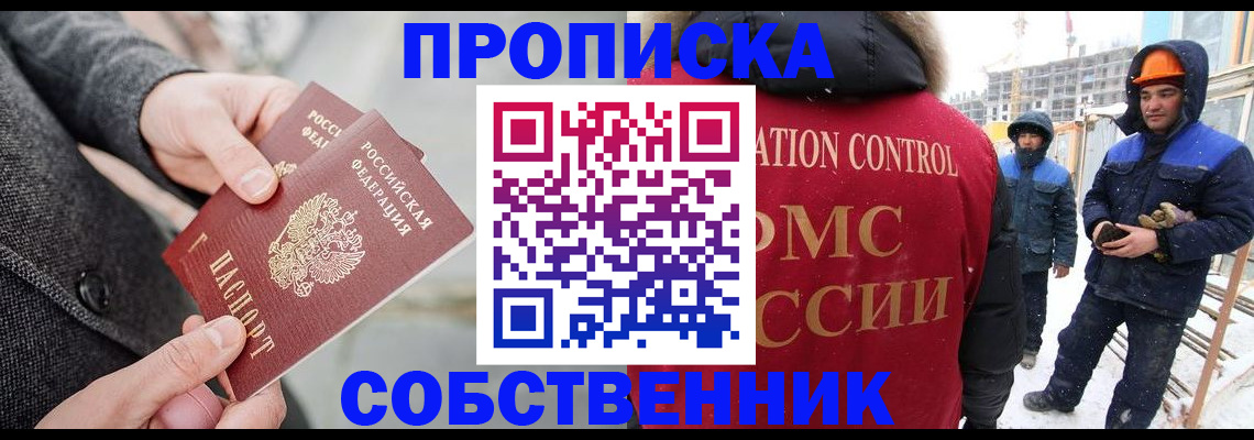 миграционный учет в Рузаевке