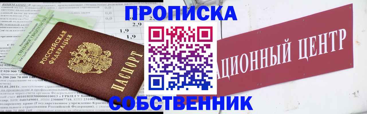 прописка для кредита в Рузаевке