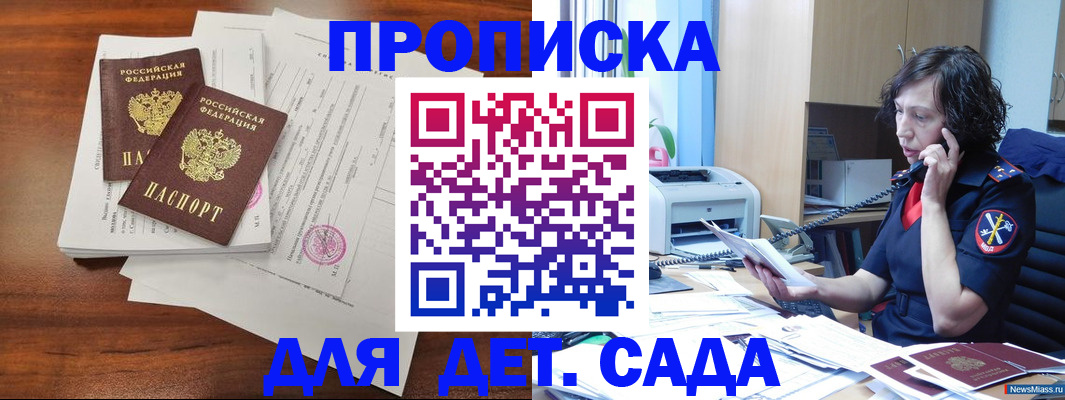 временная регистрация адрес в Рузаевке