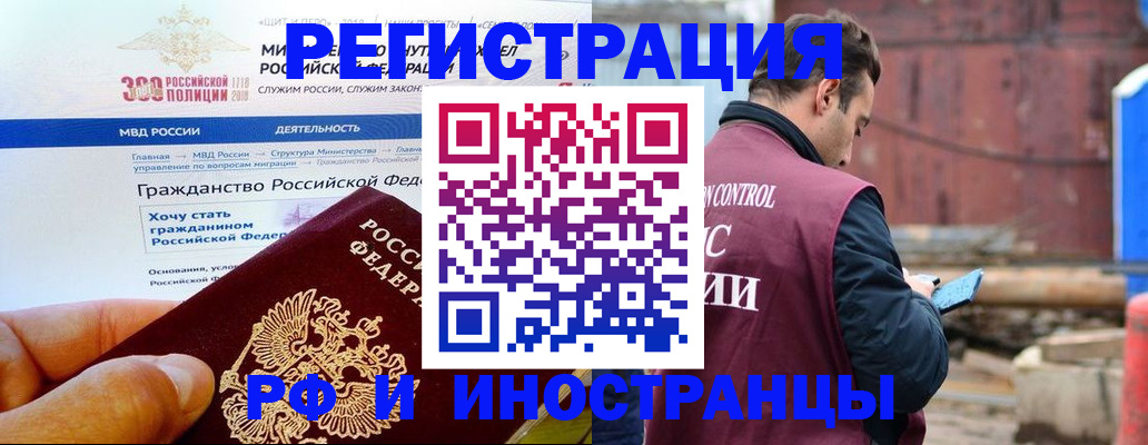 прописка 2025 в Рузаевке